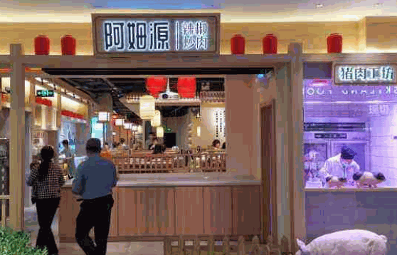 阿姆源