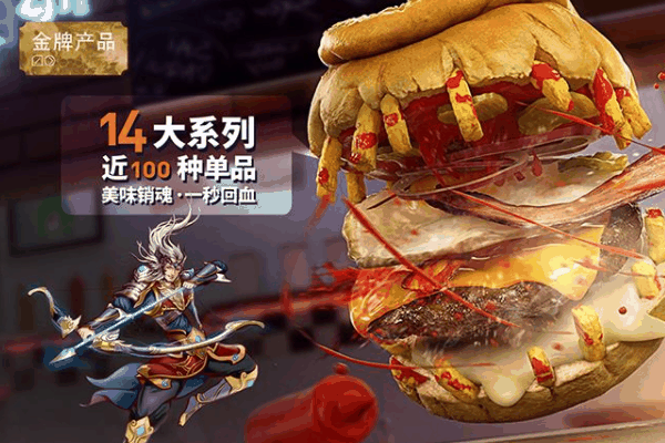 满配王者汉堡加盟