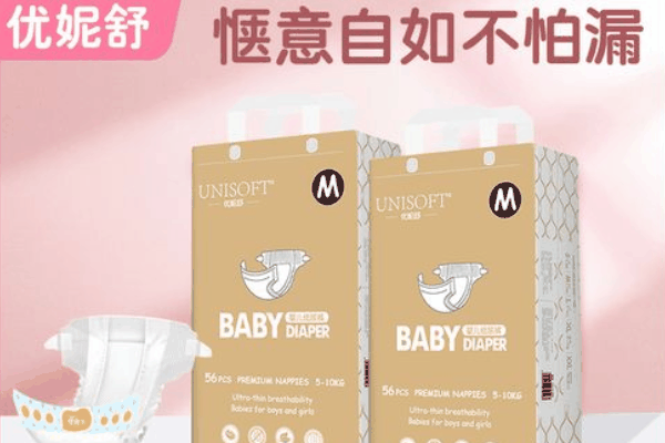 优妮舒纸尿裤加盟