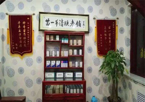 苗一手清肤老铺美容院