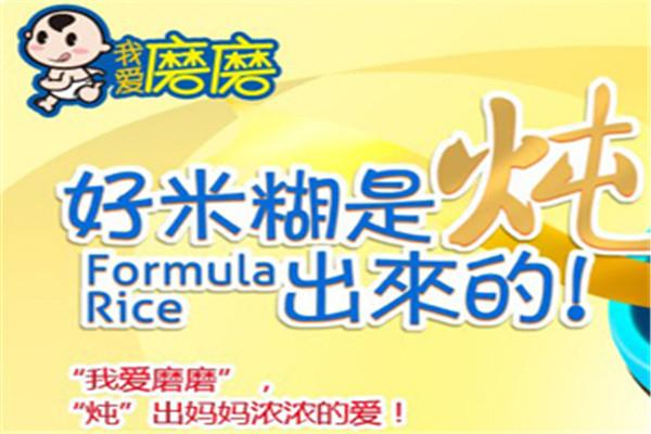 我爱磨磨米粉