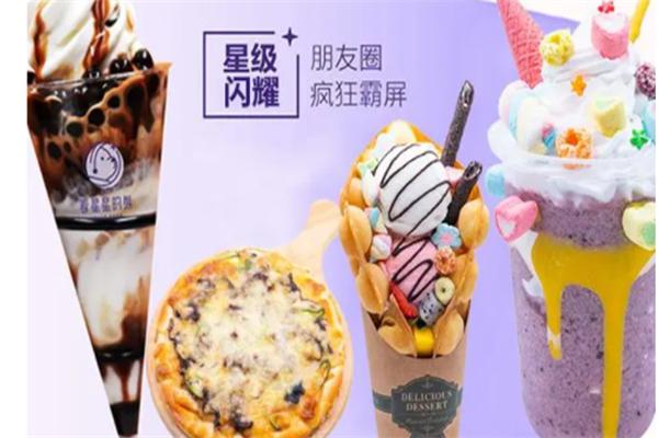 看星星的熊冰淇淋