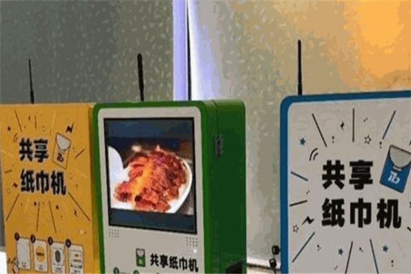 巾彩时代智能共享毛巾机