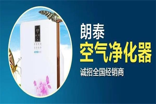 朗泰空气净化器