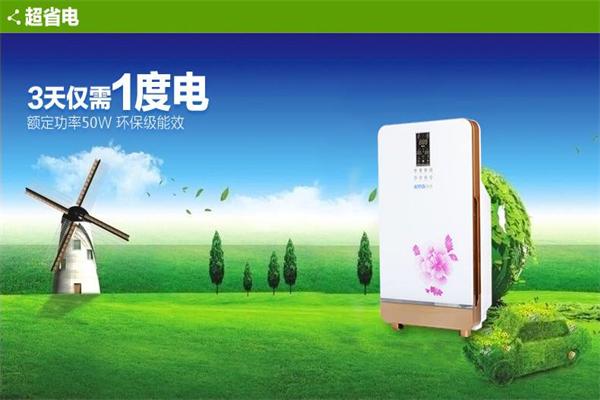 朗泰空气净化器