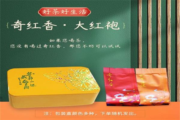 慈心园茶叶