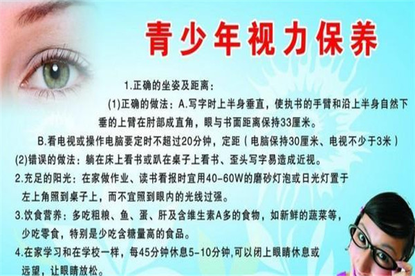 完美视力矫正加盟