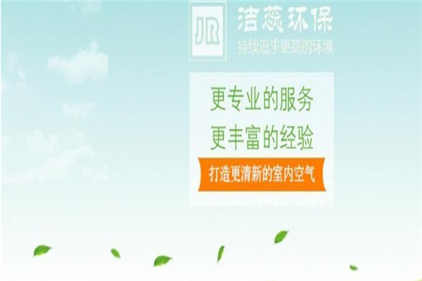 洁蕊除甲醛加盟