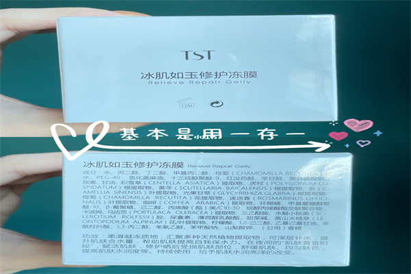 tst面膜
