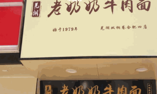牛很鲜潮汕牛肉火锅