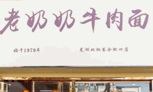 牛很鲜潮汕牛肉火锅