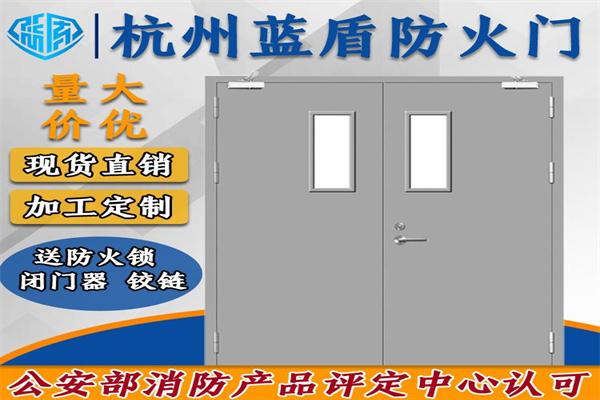 蓝盾防火门