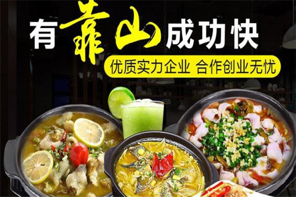 喜辣屋泡泡鱼火锅加盟
