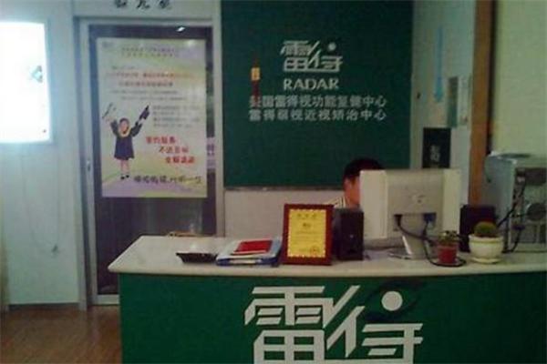 雷得矫正视力