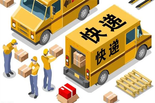 星辰急便快递