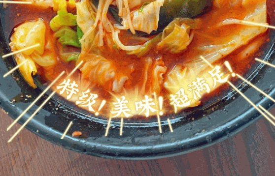 串串爱麻辣烫