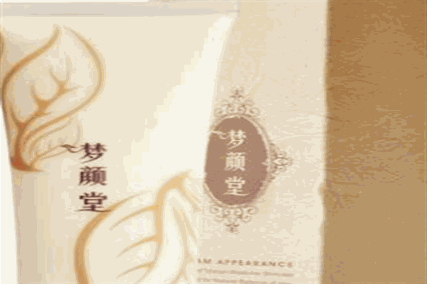 梦颜堂化妆品