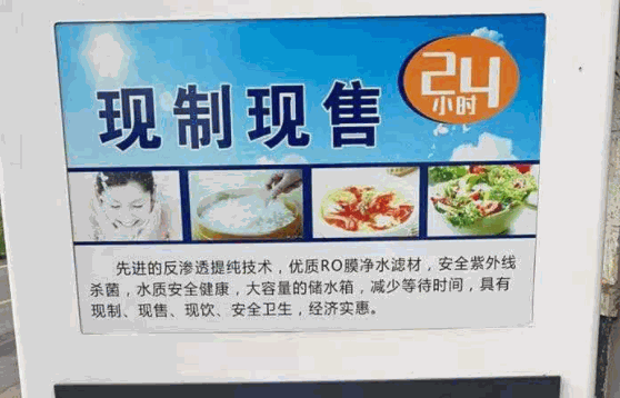 清大康洁售水机