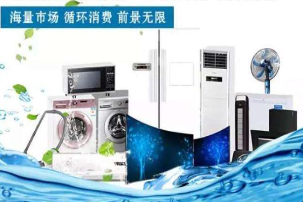 净之诺家电清洗