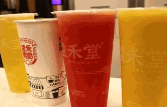 益禾堂