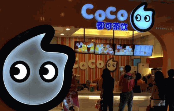 coco都可奶茶