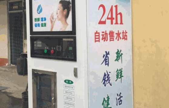 清大康洁售水机