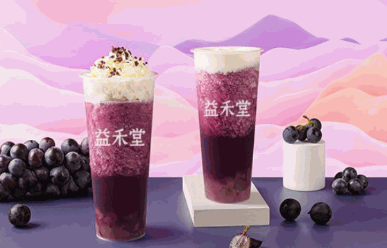 益禾堂