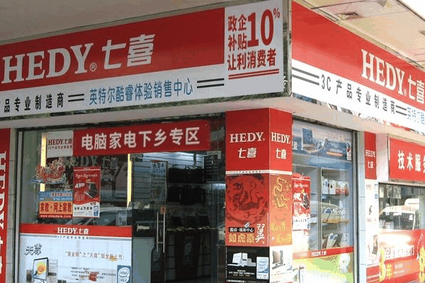 七喜电脑加盟