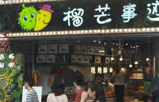 榴芒事迹如何?投资靠谱吗?