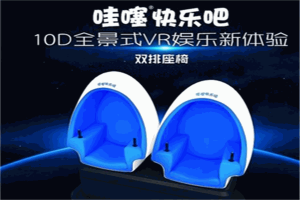 哇噻VR体验馆加盟