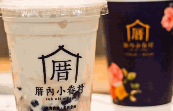 厝内小眷村