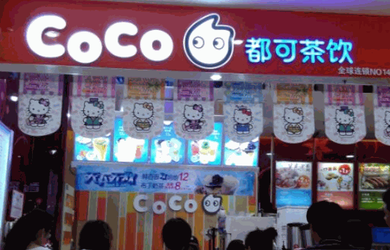 coco奶茶店