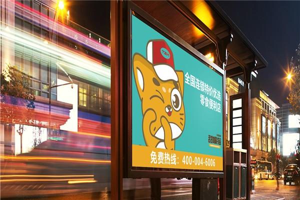 甜嘴猫休闲零食加盟
