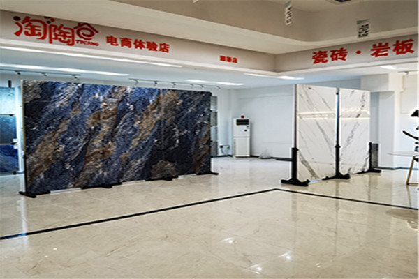 淘陶仓瓷砖加盟