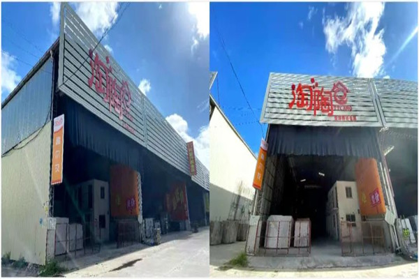 淘陶仓瓷砖加盟