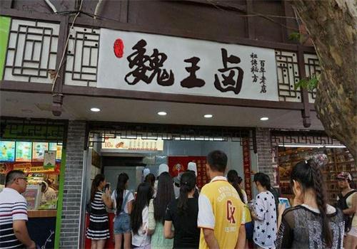魏王卤