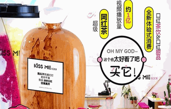 KissMe口红茶怎么样?红砖灰墙打造有气氛的奶茶品牌！