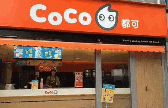 coco奶茶店