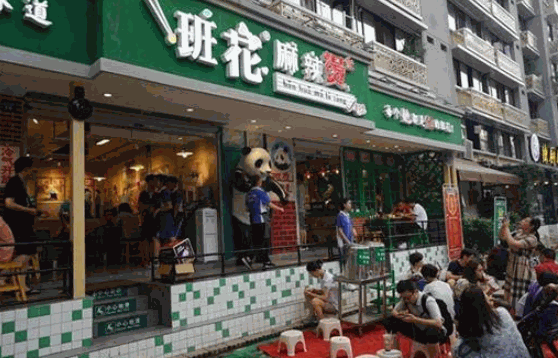 串串爱麻辣烫