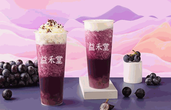 益禾堂