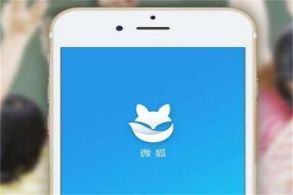 微狐智慧通