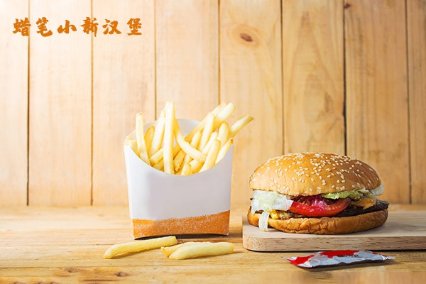 蜡笔小新汉堡加盟