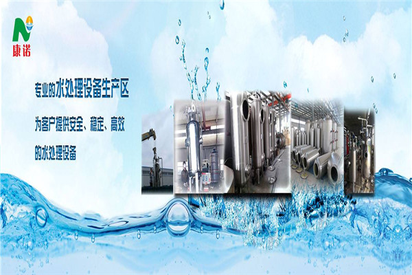 康诺水净化加盟