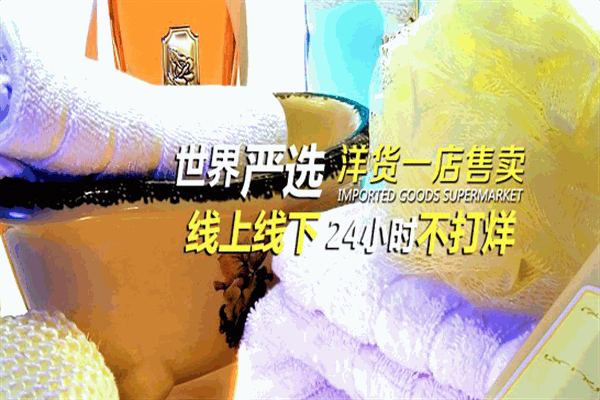 万国食品城