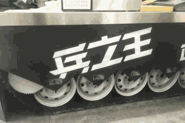 波子奶茶