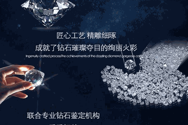 恒达福珠宝加盟