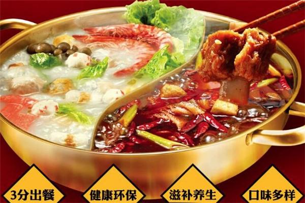 爱辣壹品火锅