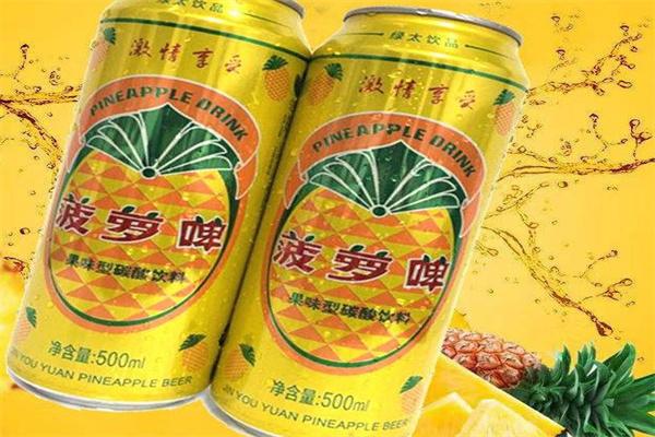 菠萝啤酒