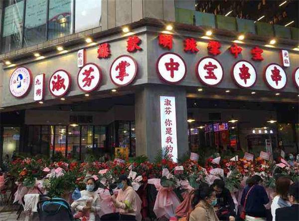 淑芬掌中宝串串香