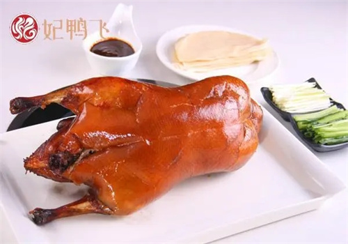 妃鸭飞北京烤鸭